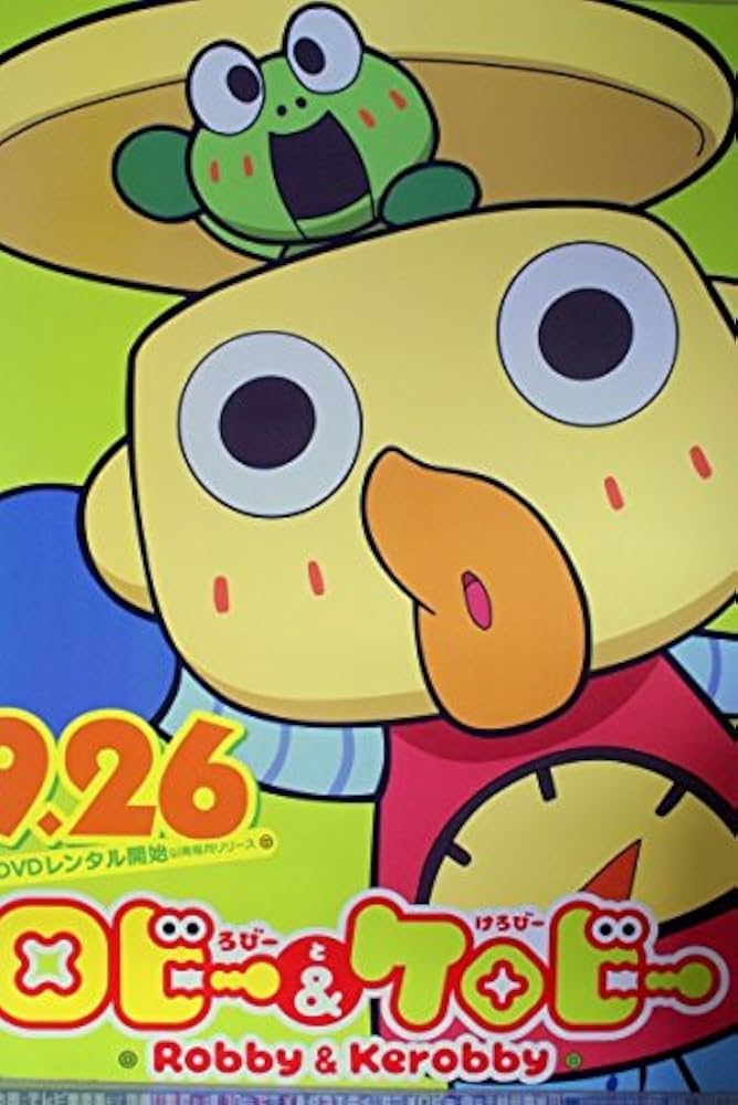 貴重レア B2大 ポスター　ロビーとケロビー 51DmX+yaWTL._UF894,1000_QL80_.jpg